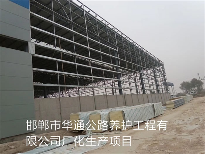 义乌华通公路养护工程有限公司长化生产项目
