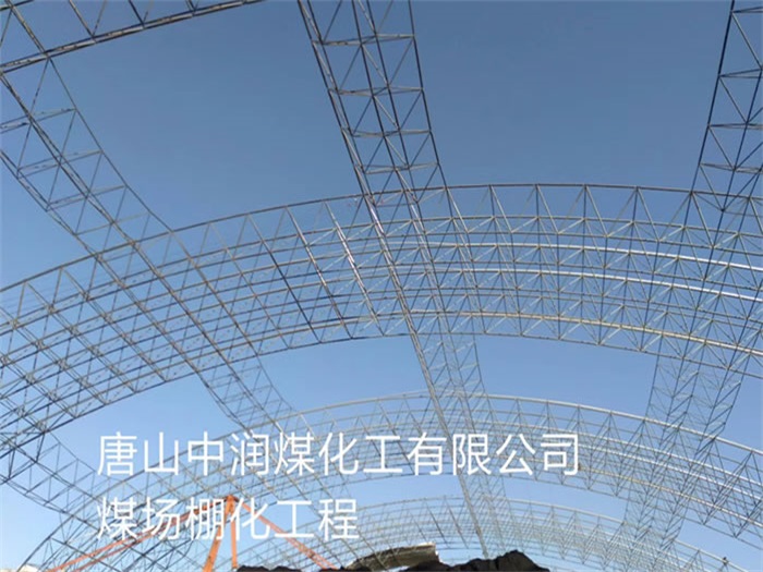 义乌网架钢结构工程有限公司